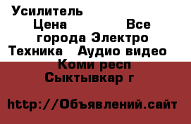 Усилитель Sansui AU-D907F › Цена ­ 44 000 - Все города Электро-Техника » Аудио-видео   . Коми респ.,Сыктывкар г.